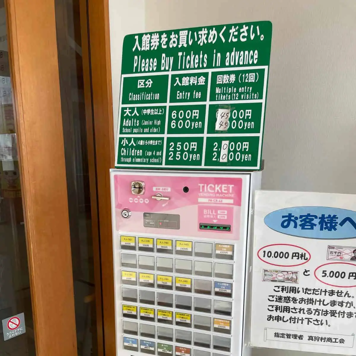 Ticket kiosks onsen centres